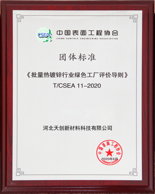 河北Evo视讯官网新材料科技有限公司