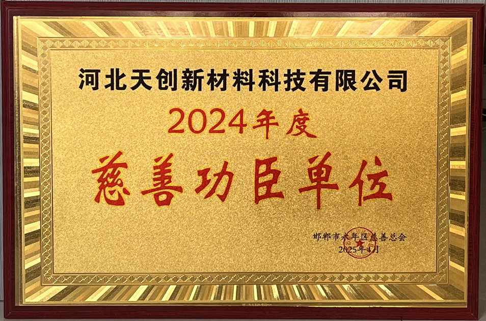 河北Evo视讯官网新材料科技有限公司